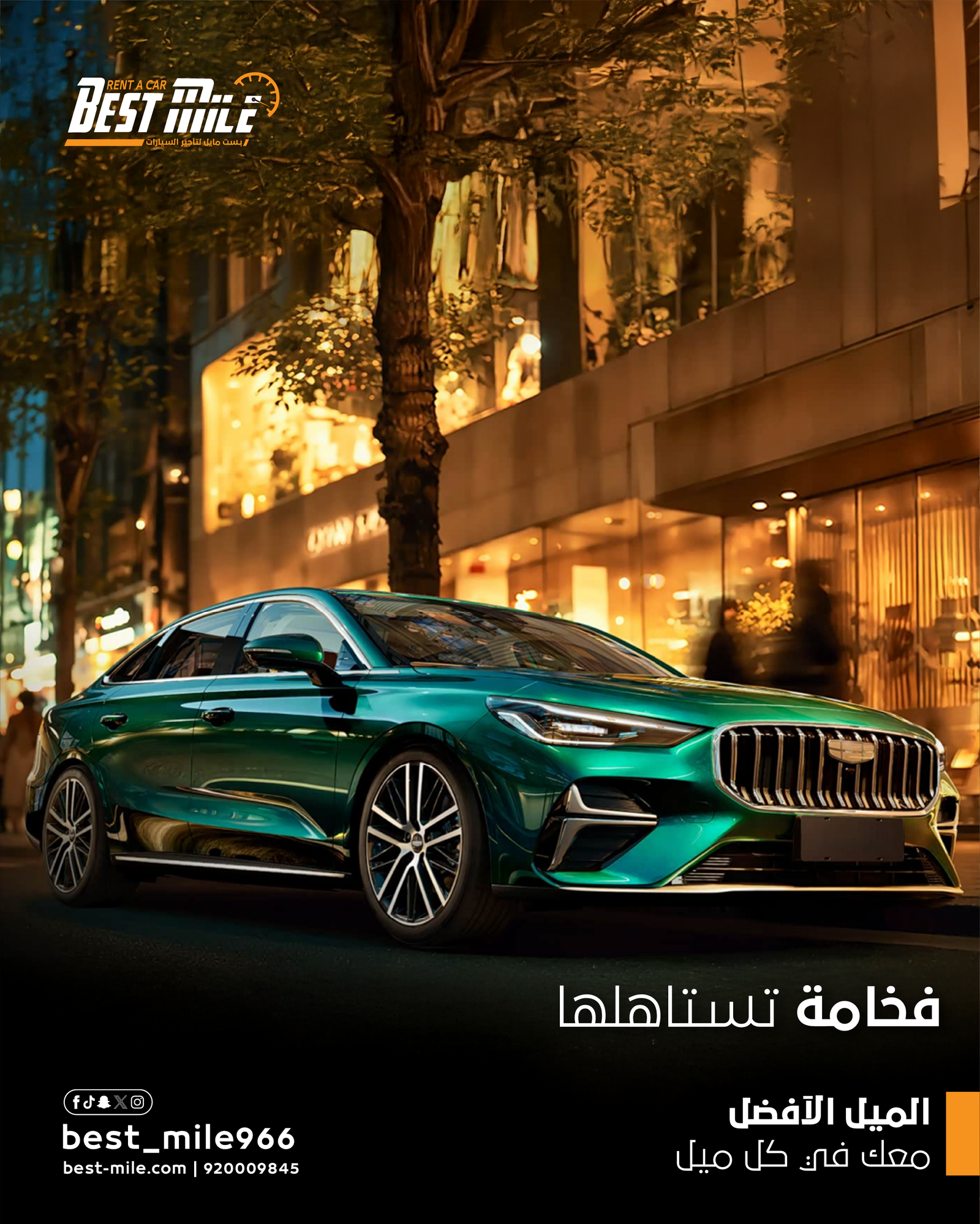 جيلي إمجراند