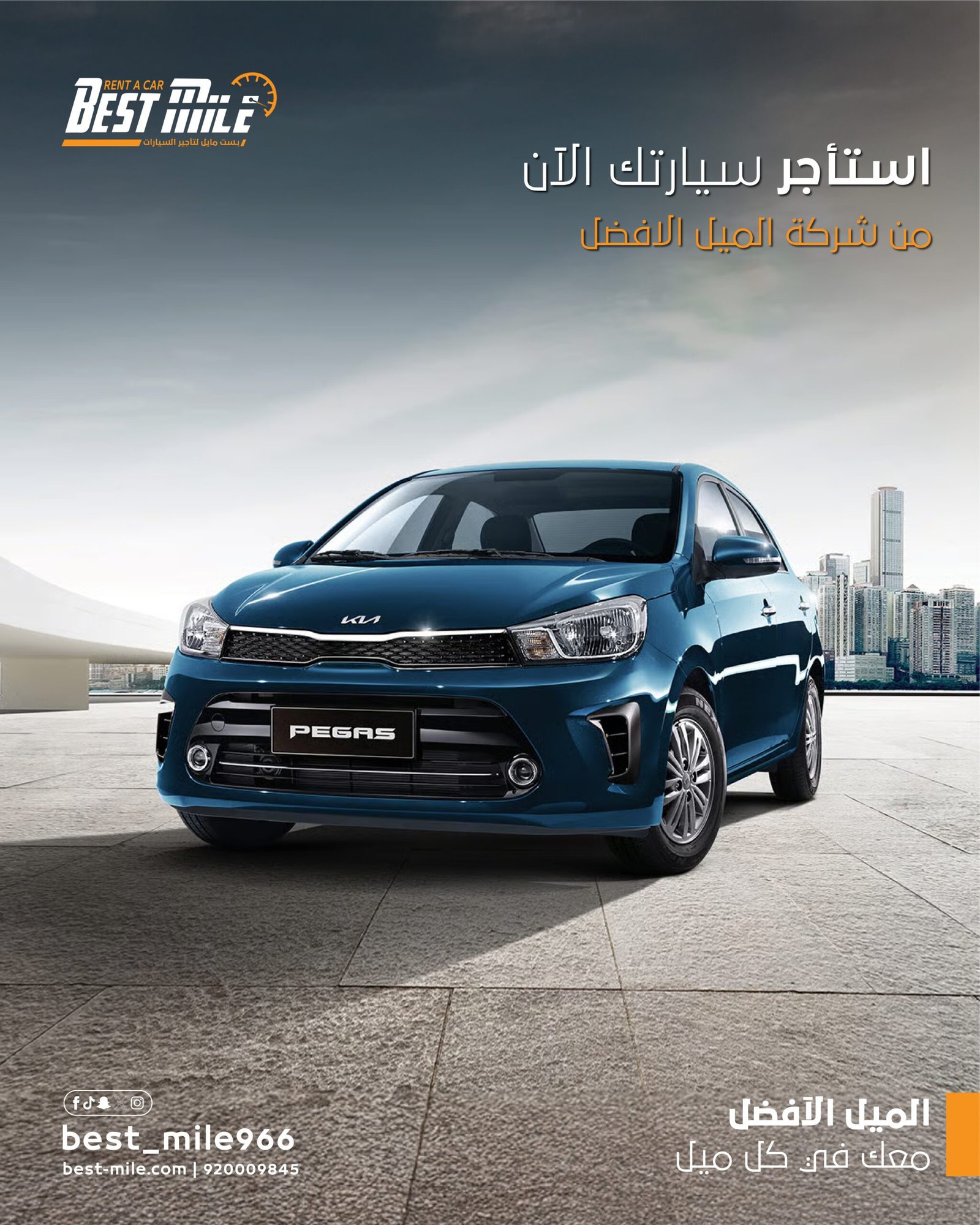 كيا بيجاس 2025