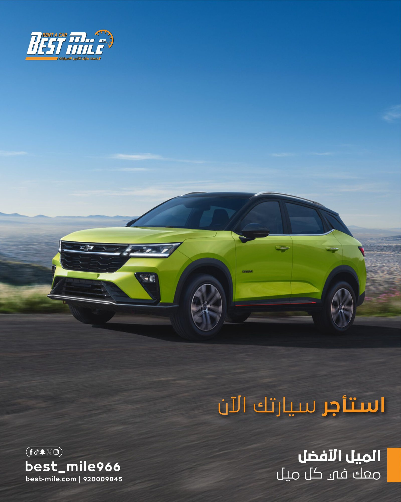 شيفولية جروف 2025